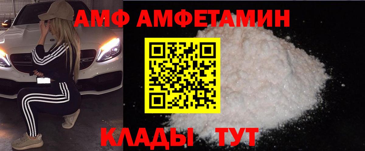 Алушта  АМФЕТАМИН  Вход с VPN  АМФЕТАМИН VHQ 