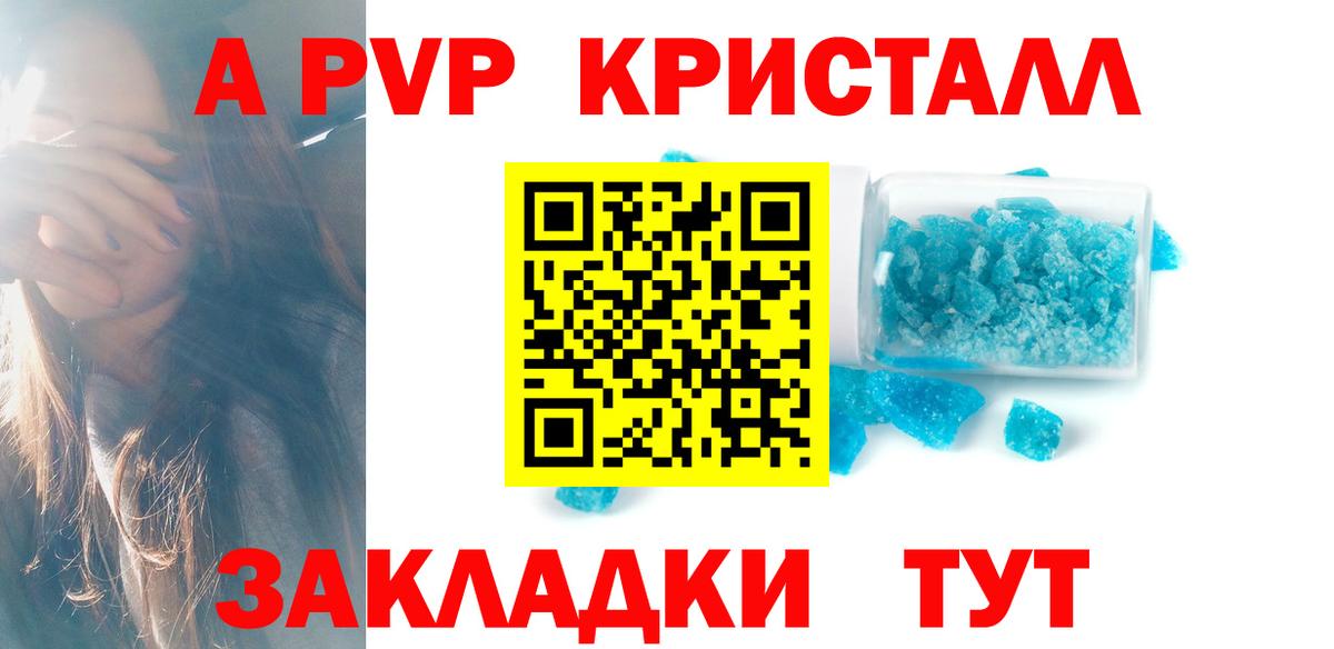 Alpha PVP Crystall Алушта