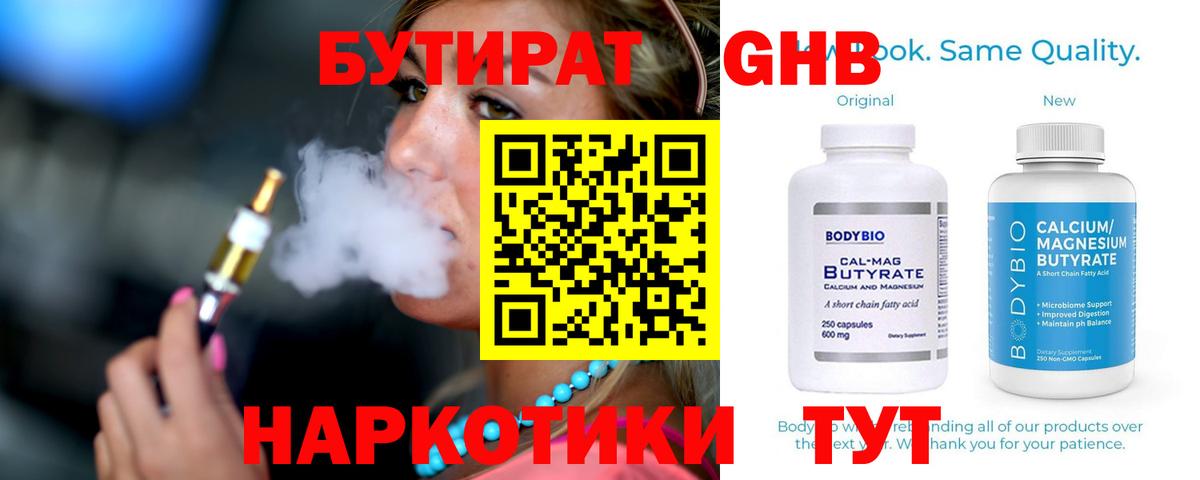 Бутират оксана Алушта