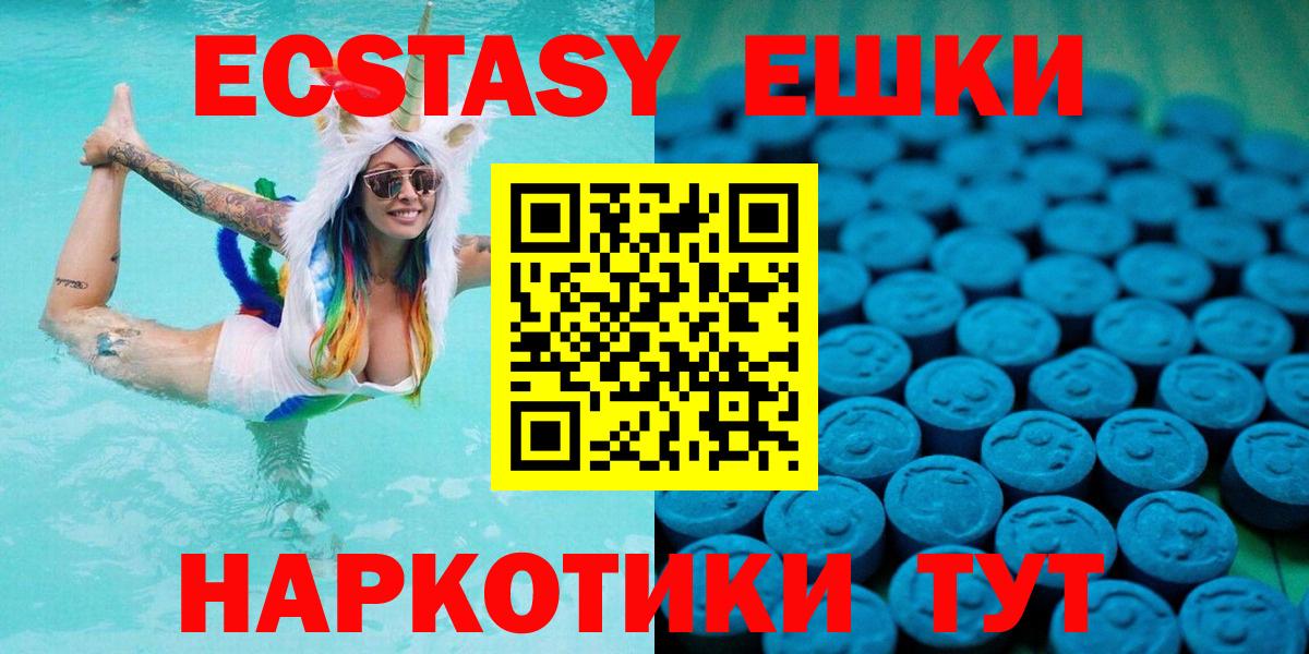 где можно купить наркотик  даркнет Telegram  Алушта  Вход с VPN  ЭКСТАЗИ круглые  ЭКСТАЗИ  Экстази TESLA 