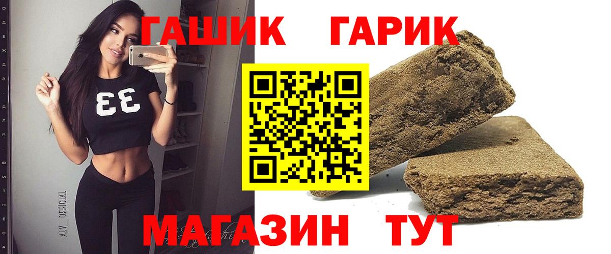 ГАШИШ Ice-O-Lator  Вход с VPN  Алушта  ГАШ ice o lator 