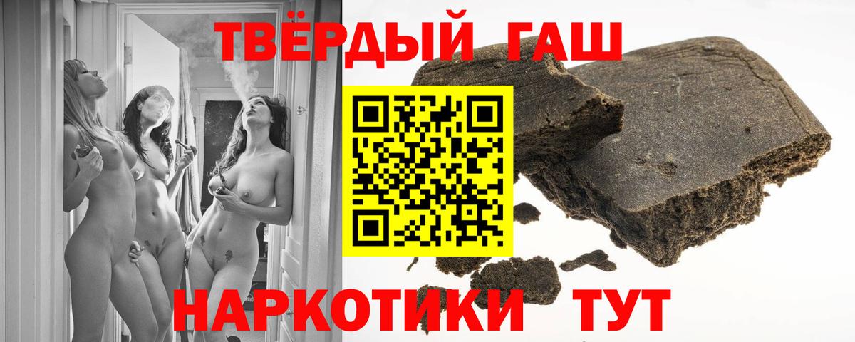 ГАШ индика сатива Алушта
