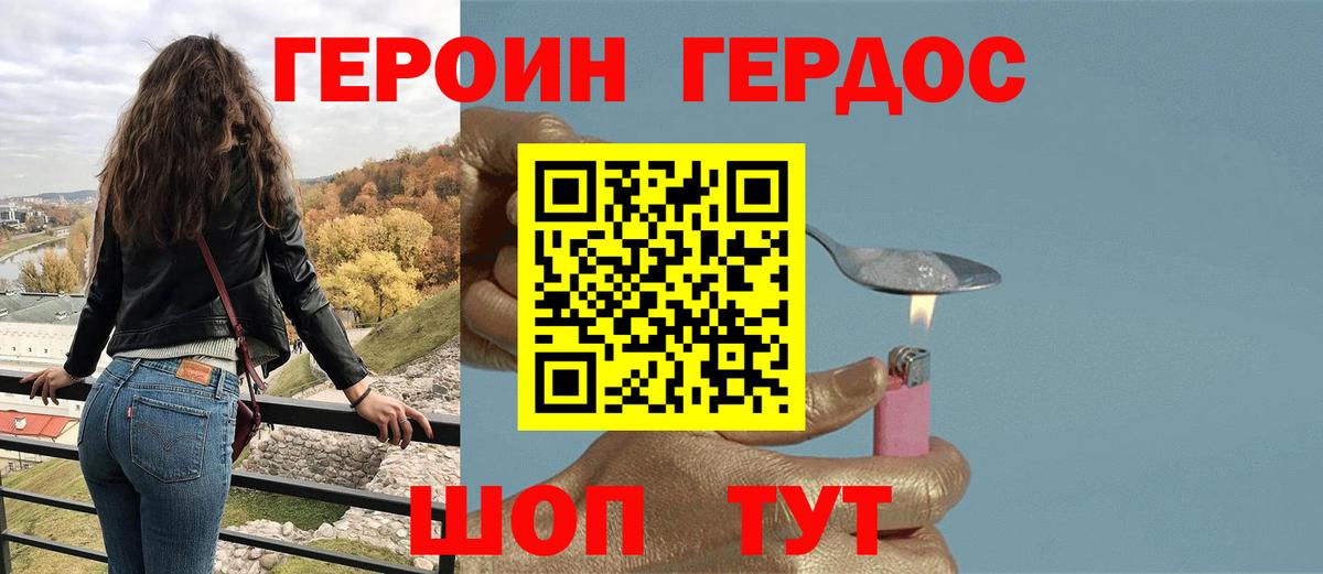 Алушта  Героин афганец  ГЕРОИН  Вход с VPN 