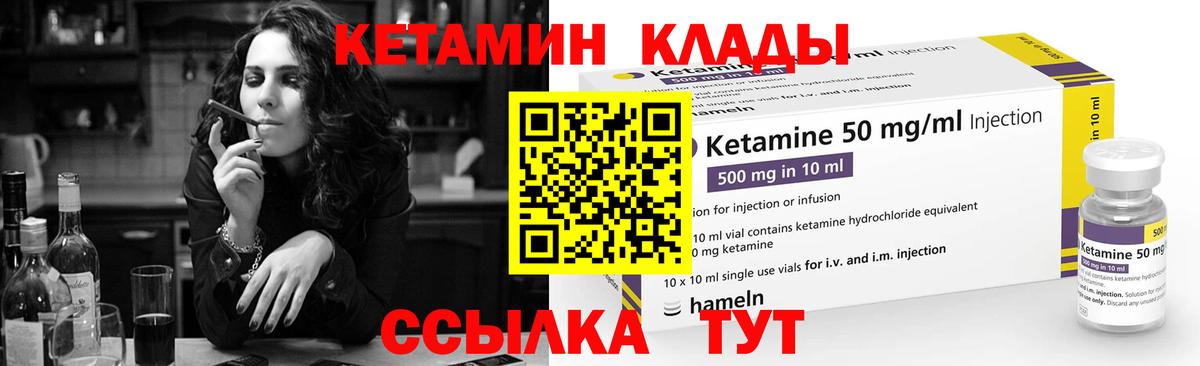 Алушта  Кетамин ketamine  Вход с VPN  Кетамин VHQ 