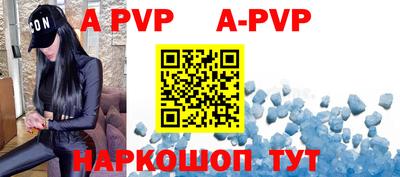 альфа пвп VHQ Рязань