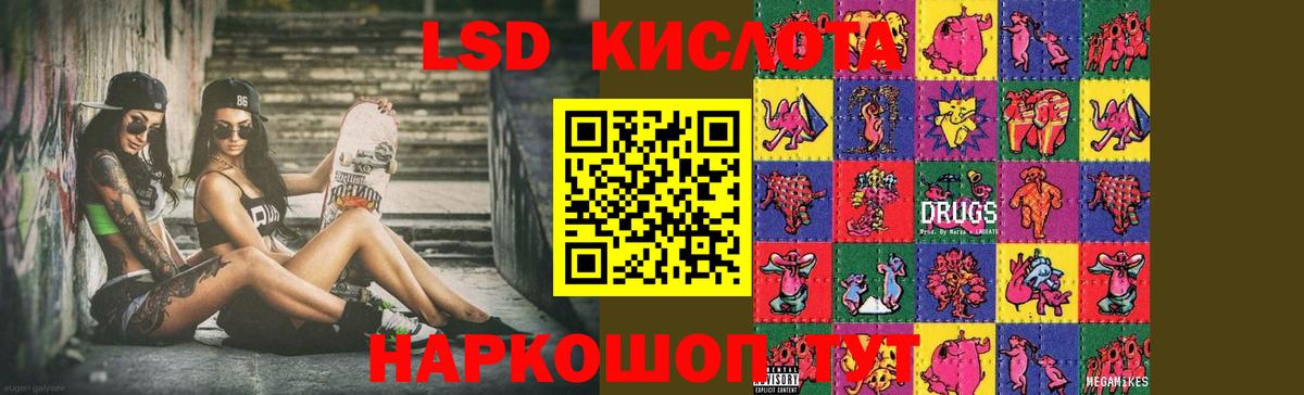 LSD-25 экстази ecstasy  ЛСД экстази  Алушта  ЛСД экстази кислота  Вход с VPN 