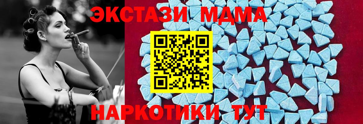 МДМА Molly  МДМА  MDMA Molly  Алушта  Вход с VPN 