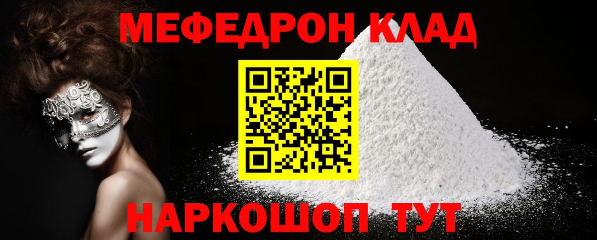 Меф мука Алушта
