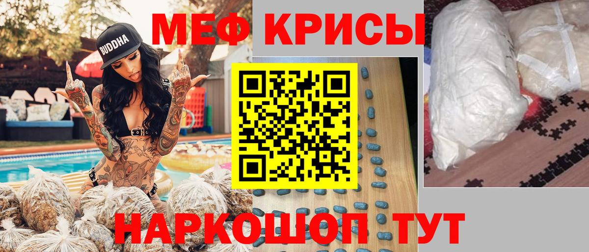 Меф  Вход с VPN  Меф  Мефедрон кристаллы  МЕФ мяу мяу  Алушта 