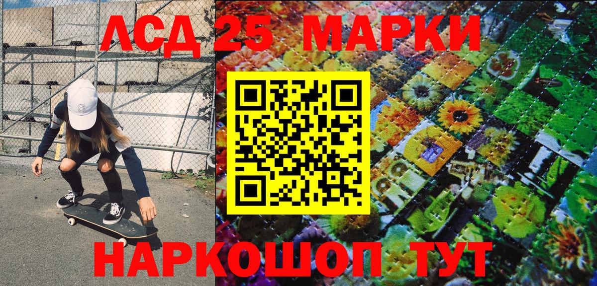 Марки 25I-NBOMe 1,5мг  Вход с VPN  Марки N-bome  Алушта 