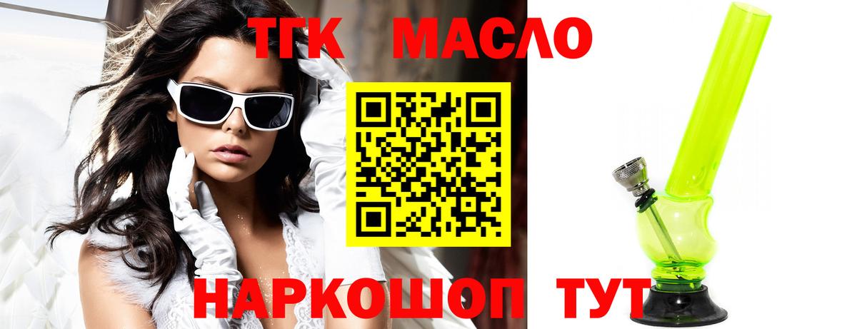 Алушта  ТГК Wax  Вход с VPN 